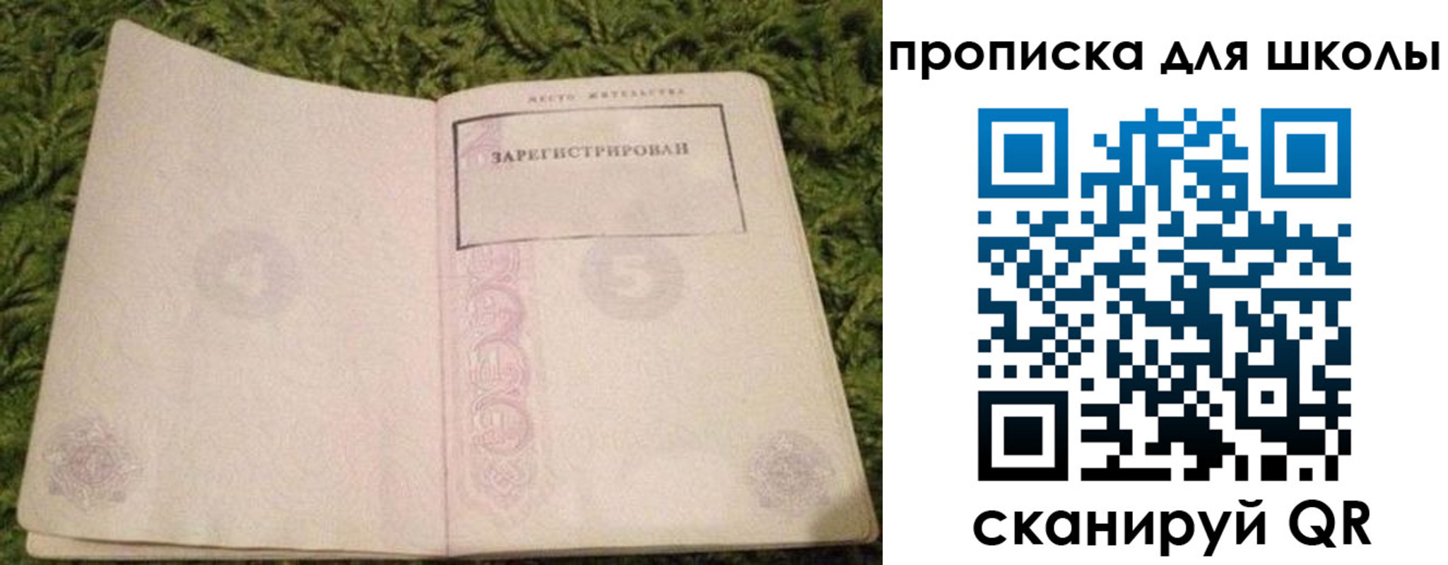 регистрация для школы в Слободской