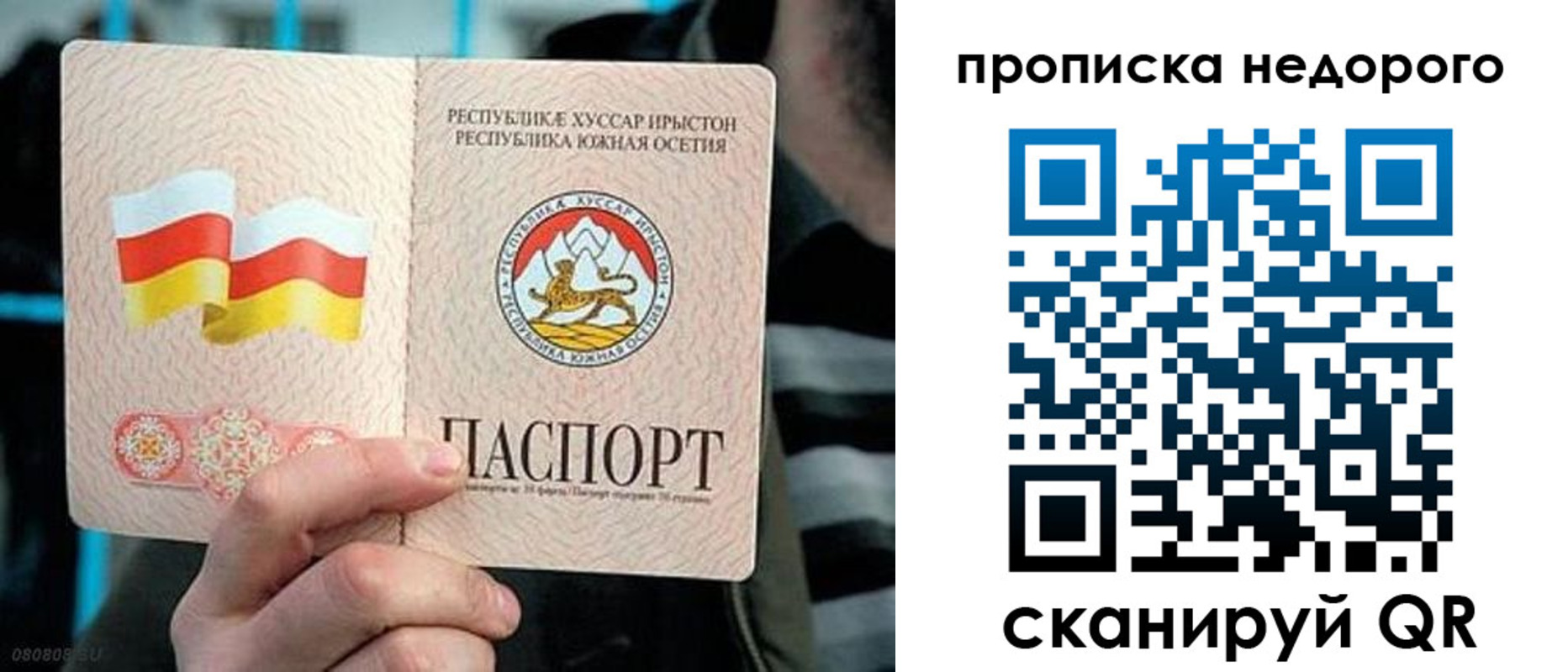 прописка штамп в Слободской