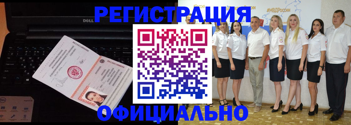 временная прописка в Слободской