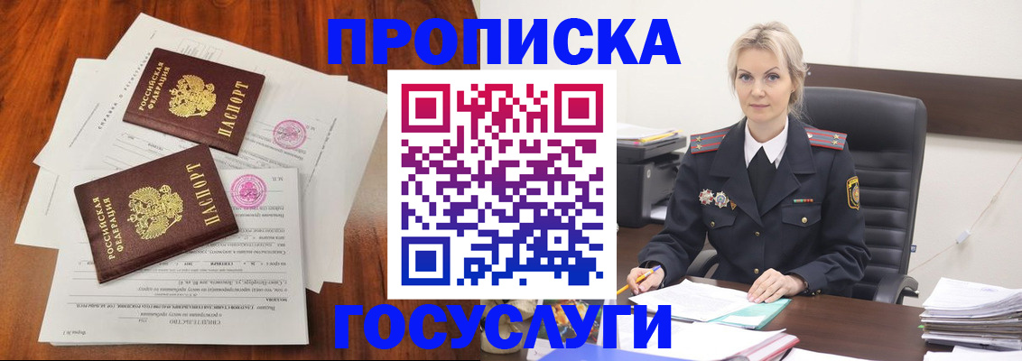 временная прописка в Слободской