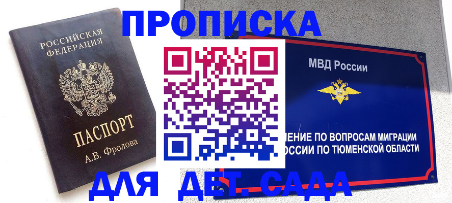 временная регистрация в квартире в Слободской