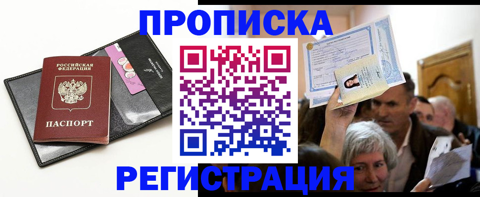 прописка иностранных граждан в Слободской