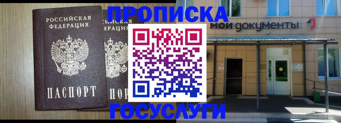 временная регистрация купить в Слободской