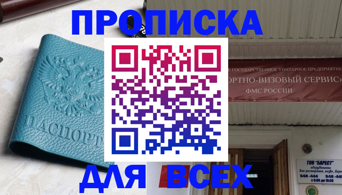 прописка иностранных граждан в Слободской