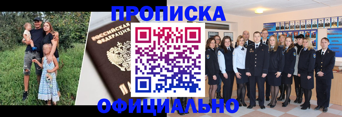 временная регистрация собственник в Слободской