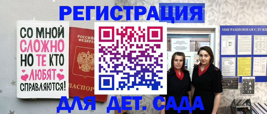 временная регистрация для всех в Слободской