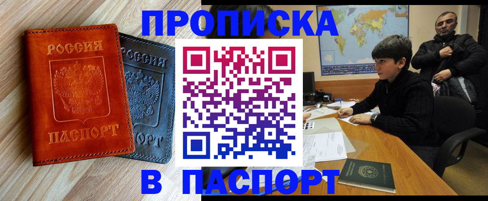 прописка для школы в Слободской